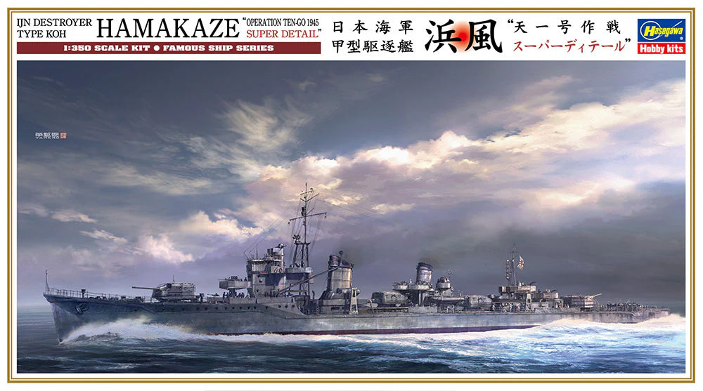 Hasegawa 40108 1/350 IJN Hamakaze Japanese Destroyer Type Koh 1945 Model Kit