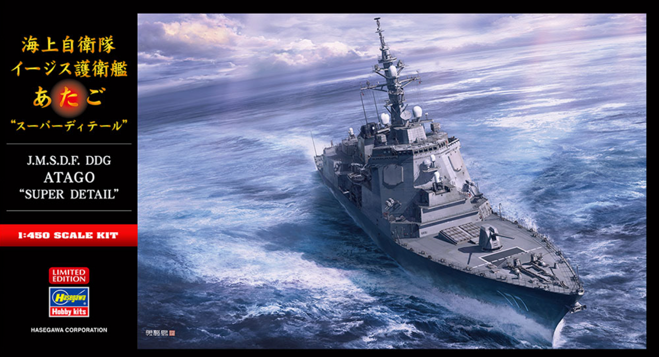 Hasegawa 52220 1/450 JMSDF DDG Atago 'Super Detail' Limited Edition Model Kit