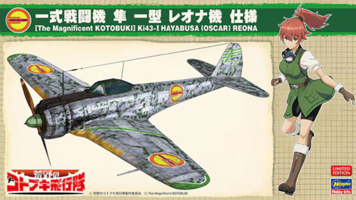 Hasegawa 52221 1/48 Ki43-I Hayabusa (Oscar) Reona Model Aircraft Kit
