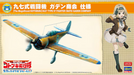 Hasegawa 52230 1/48 Ki27 Type 97 Fighter (Nate) Gaden Company Model Aircraft Kit
