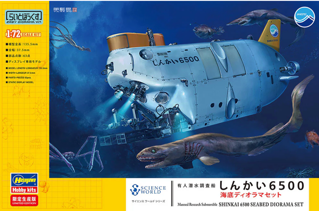 Hasegawa 52236 1/72 Manned Research Submersible Shinkai 6500 Model Kit
