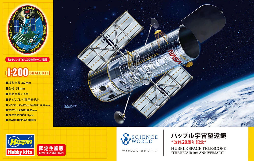 Hasegawa 52326 1/200 NASA Hubble Space Telescope "The Repair 20th Anniversary" Model Kit
