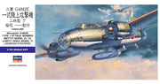 Hasegawa 550 1/72 Mitsubishi G4M2E Type 1 Bomber (Betty) Mod.24 Tei w/ MXY7 Ohka Model 11 Model Kit