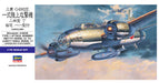 Hasegawa 550 1/72 Mitsubishi G4M2E Type 1 Bomber (Betty) Mod.24 Tei w/ MXY7 Ohka Model 11 Model Kit