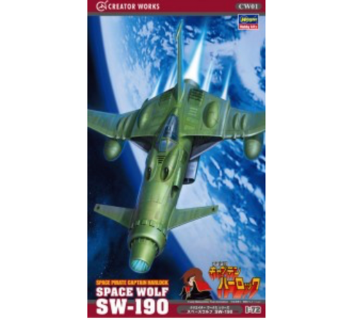 Hasegawa 64501 1/72 Space Wolf SW-190 (Space Pirate Captain Harlock) Model Kit