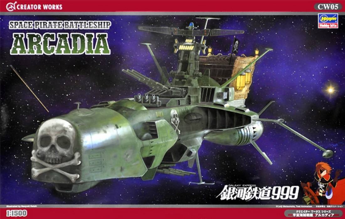 Hasegawa 64505 1/1500 Space Pirate Battleship Arcadia Model Kit