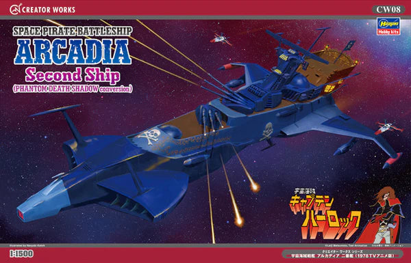 Hasegawa 64508 1/1500 Space Pirate Battleship Arcadia 2nd Ship (1978 TV Anime Version) Model Kit