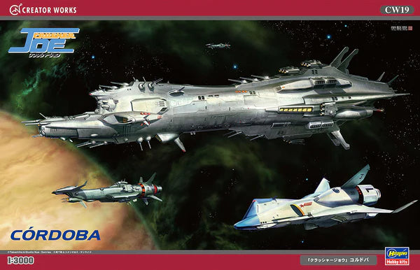 Hasegawa 64519 1/3000 Crusher Joe Cordoba Spaceship Model Kit
