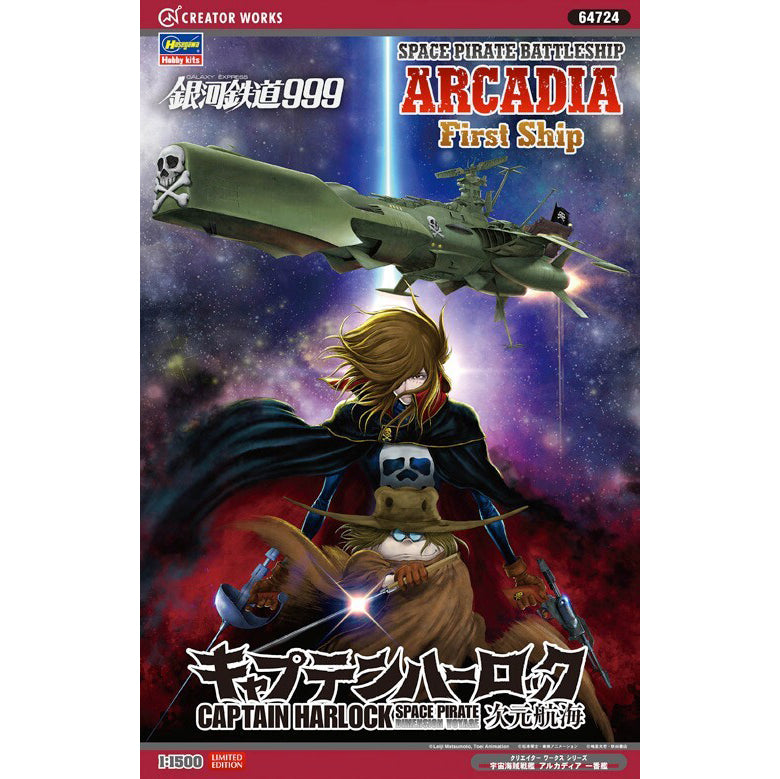 Hasegawa 64724 1/1500 Space Pirate Battleship Arcadia First Ship 'Dimension Voyage' Model Kit