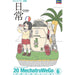 Hasegawa 64804 1/20 MechatroWeGo No. 6, Nichijou "Warm" & Shinonome Nano Model Kit