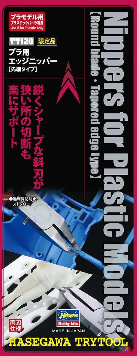 Hasegawa 71620 TT120 Nipper for hard to reach area