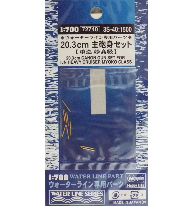 Hasegawa 72740 1/700 20.3Cm Canon Gun Model Kit