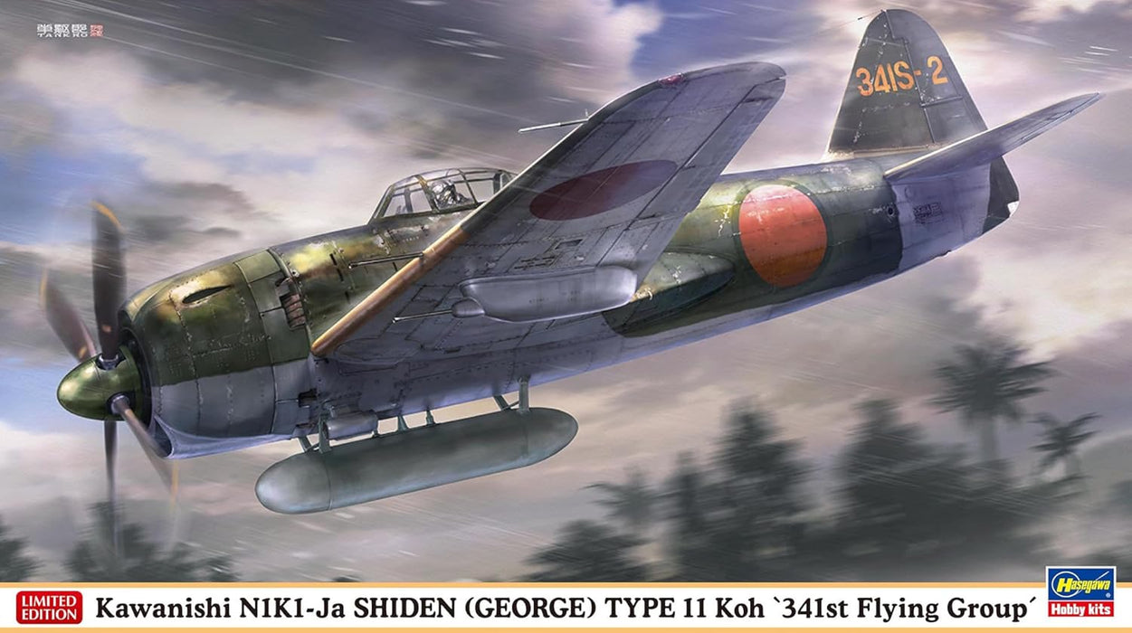 Hasegawa 7541 1/48 Kawanishi N1K1-Ja Shiden (George) Type 11 Koh Model Kit
