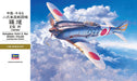 Hasegawa 8880 1/32 Nakajima Ki44-II Hei Shoki (Tojo) Model Aicraft Kit