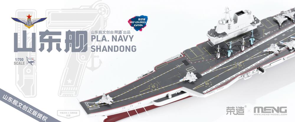 Meng Model PS006S 1/700 PLA Navy Shandong Pre-Painted Model Kit
