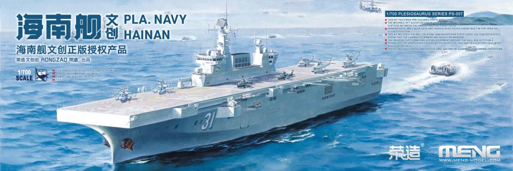 Meng Model PS007 1/700 PLA Navy Hainan Model Ship Kit