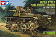 Tamiya 35331 1/35 Japan Self-Propelled Gun Plastic Model Kit