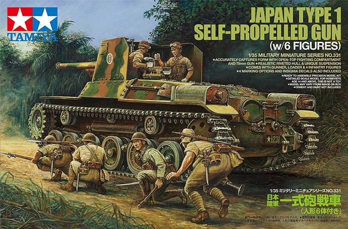 Tamiya 35331 1/35 Japan Self-Propelled Gun Plastic Model Kit
