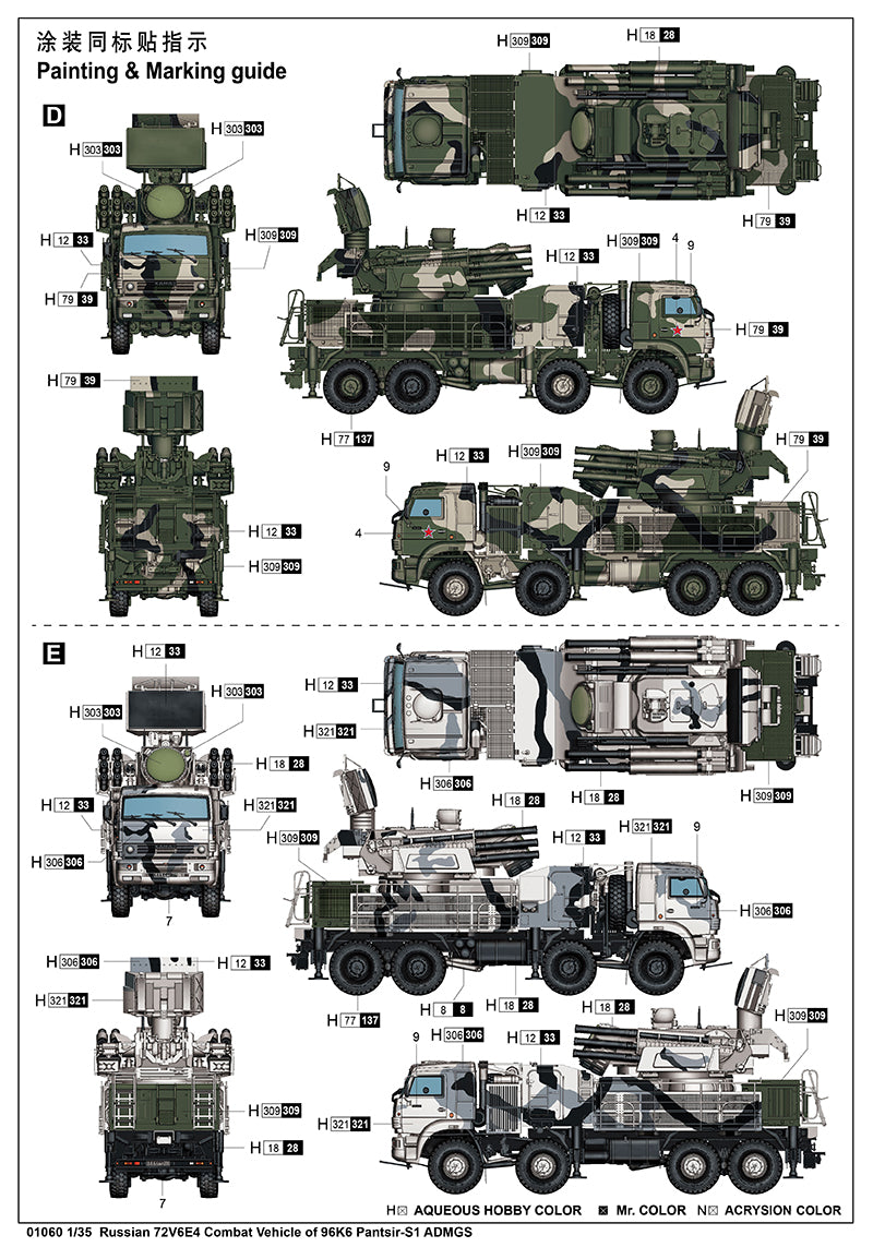 Trumpeter Scale Models 1060 1/35 Russian 72V6E4 Combat Vehicle of 96K6 Pantsir-S1 ADMGS Model Kit