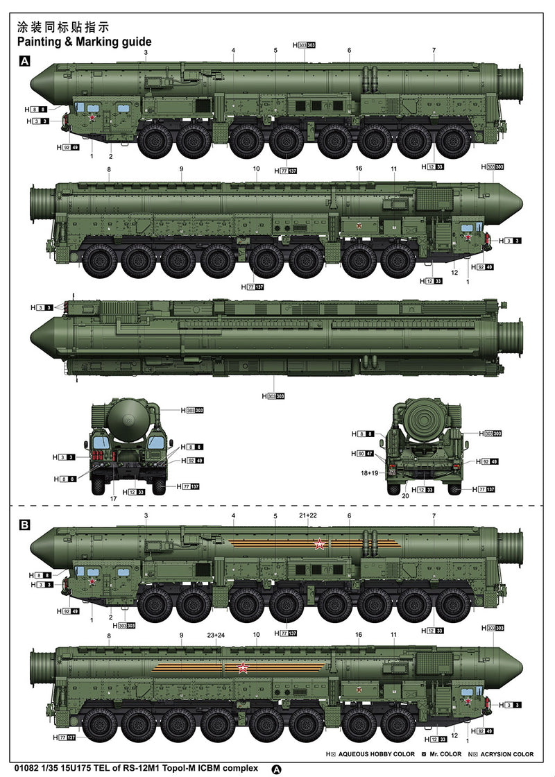 Trumpeter Scale Models 1082 1/35 15U175 TEL Vehicle of RS12M1 Topol-M ICBM Complex Model Kit