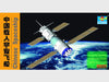 Trumpeter Scale Models 1615 1/72 Chinese Shenzhou Spacecraft Model Kit