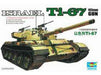 Trumpeter Scale Models 339 1/35 Israel Ti-67 Tank 105mm Gun Model Kit