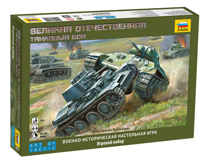 Zvezda 6222 WWII Tank Combat Battle Historical Wargame