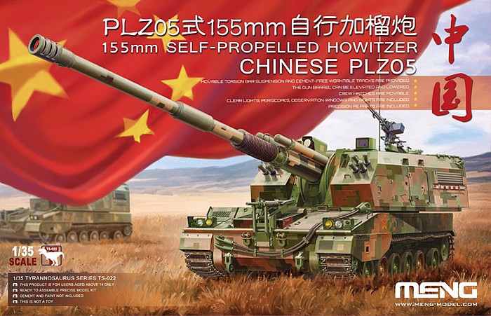 Meng Model Kits TS22 1/35 Chinese PLZ05 155mm Self-Propelled Howitzer